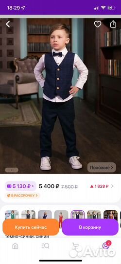 Костюм nino kids 98/104