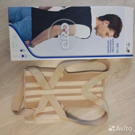 Корректор осанки детский