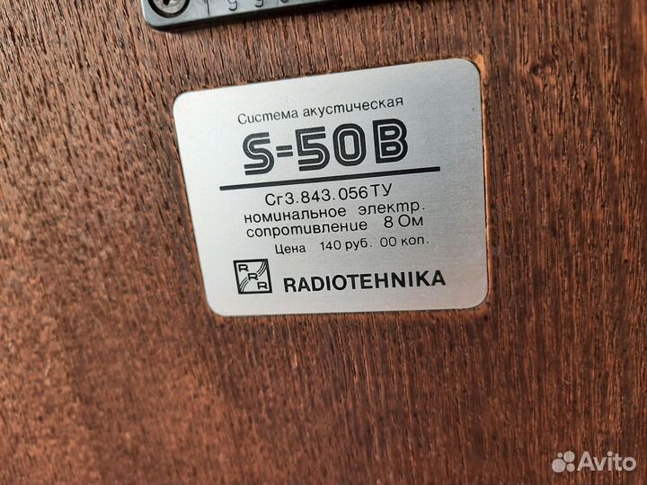 Radiotehnika S-50B