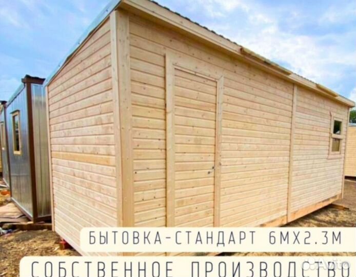 Бытовка хозблок