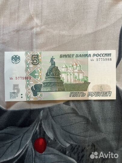 Курюра 5 р 1997 года