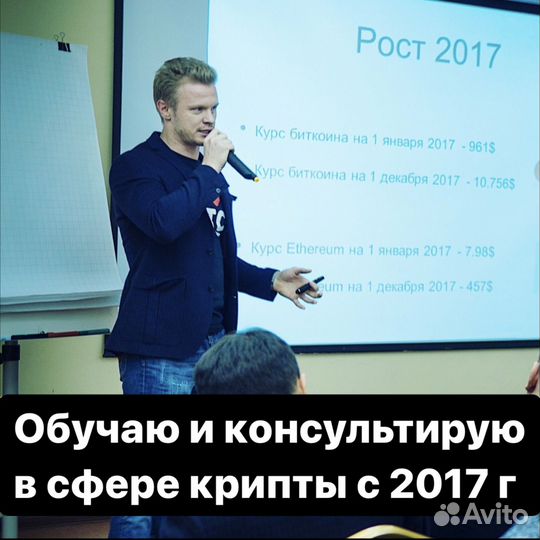 Консультант, аналитик, помощник в криптовалюта