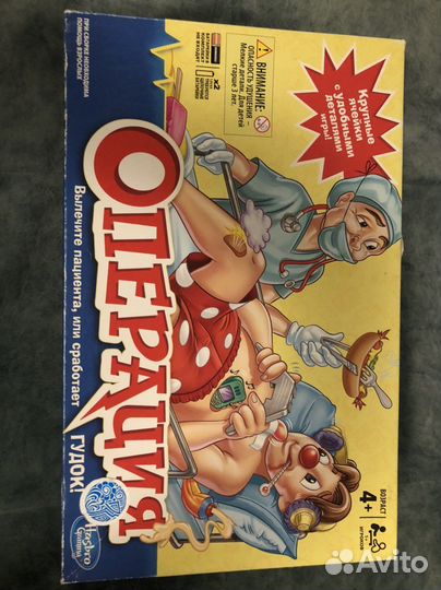 Игра настольная Операция