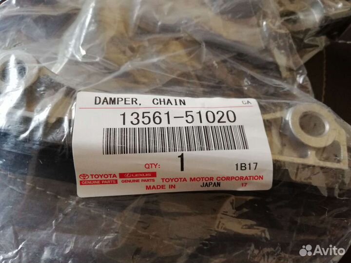 Успокоитель цепи Toyota 2шт