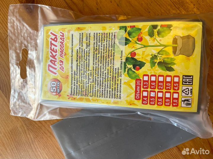 Пакеты для рассады 0,5 литра