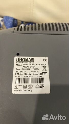 Пылесос Thomas (Томас) twin T1 Aquafilter Pet&Frie