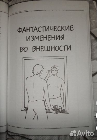 Как говорить с сыном