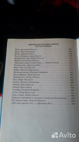 Чтение на лето