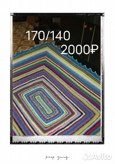 Пледы и покрывало