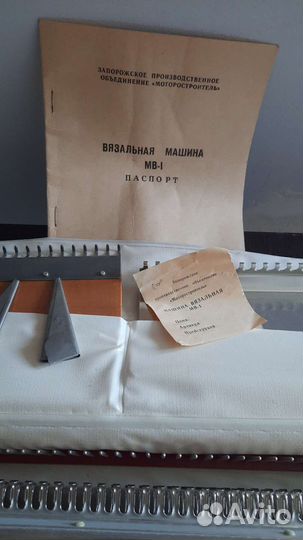 Вязальная машина