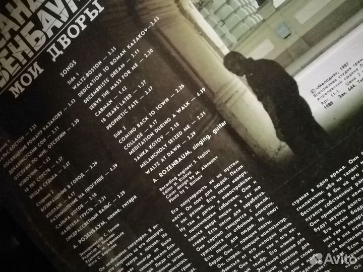 Виниловые пластинки СССР