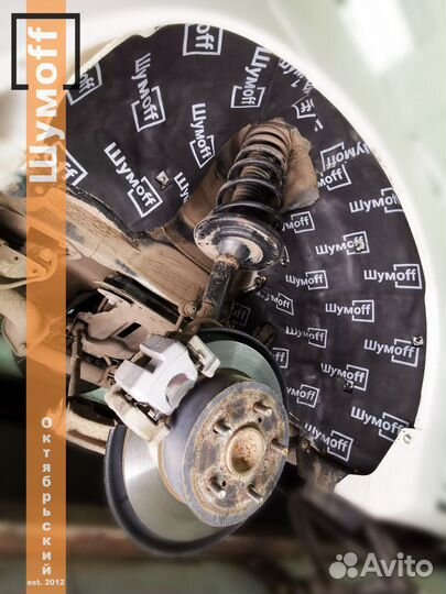 Шумоизоляция передних арок