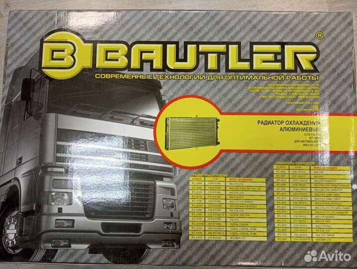 Радиатор охлаждения Москвич 2141,2126 ода