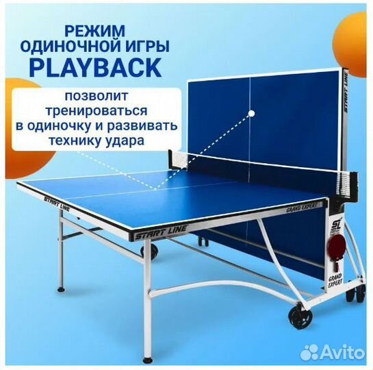 Стол теннисный grand expert Синий