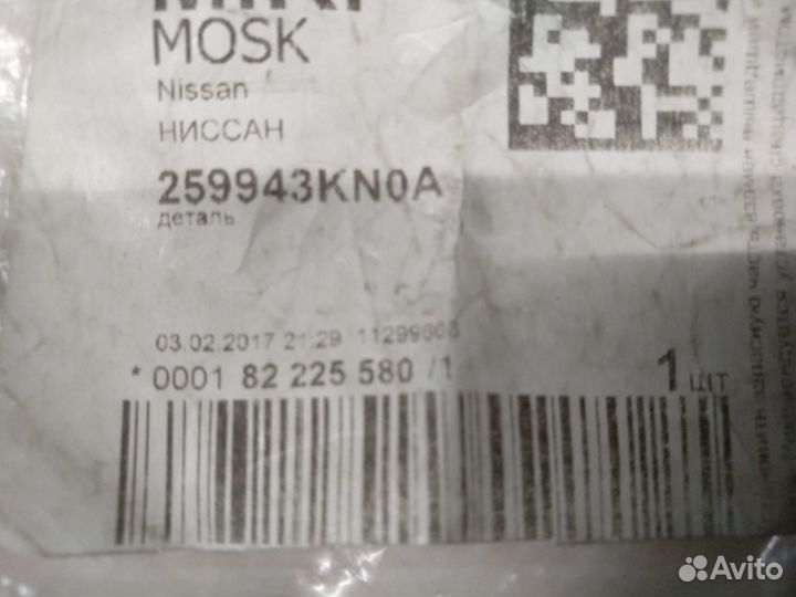 Датчик парковки Infiniti Nissan 259943KN0A