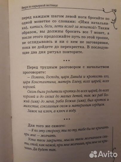 Гадание. Цыганская денежная магия. Эзотерика
