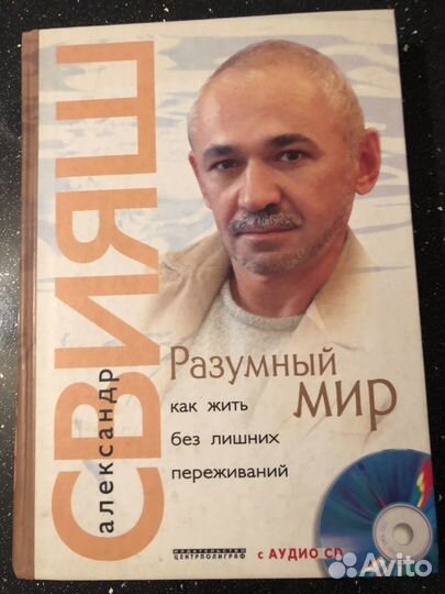 Книга А.Свияш