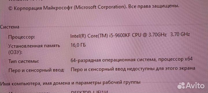 Intel core i5 9600kf + B360M DS3H + 16gb ram