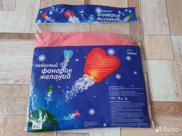 Фонарик желаний