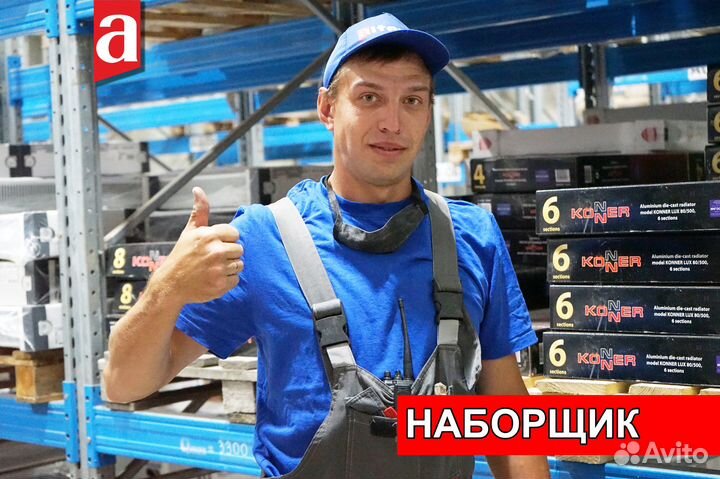 Наборщик