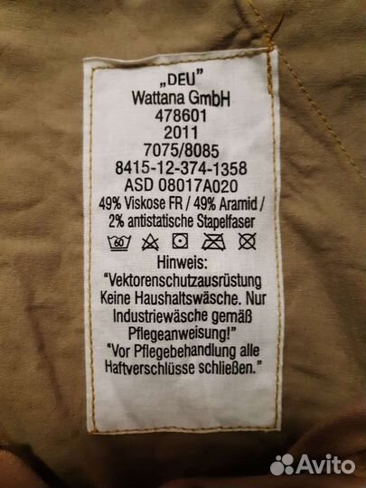 Брюки Бундесвера