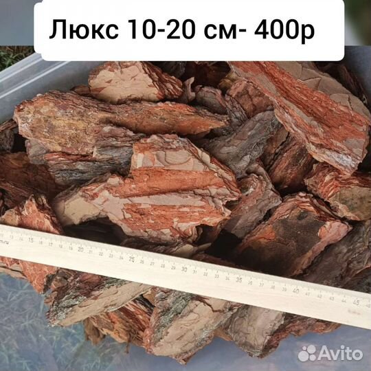 Мульча сосновая кора