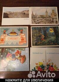 Открытки советского периода