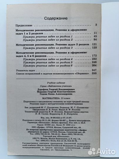 Физика/математика
