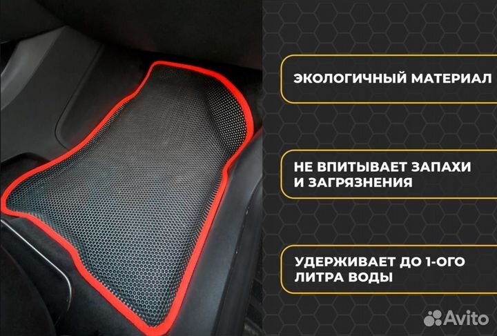 Ева коврики 3Д с бортиками seat