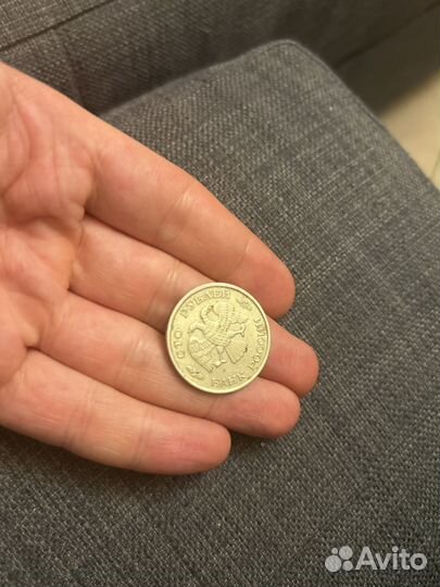 Монета 100 рублей 1993 года