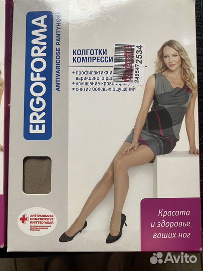 Колготы компресеонные 1-ый класс