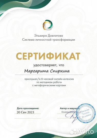 Психолог