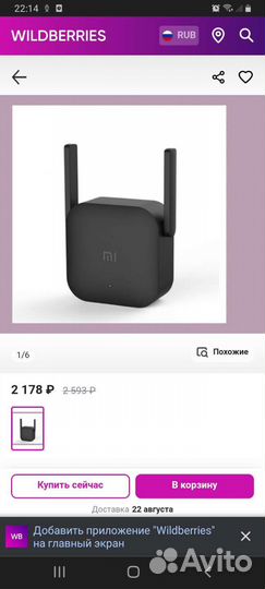 Расширить wi-fi сигнала