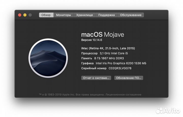Моноблок iMac 21,5 late 2015
