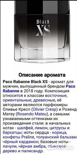 Парфюмерия оригинальная