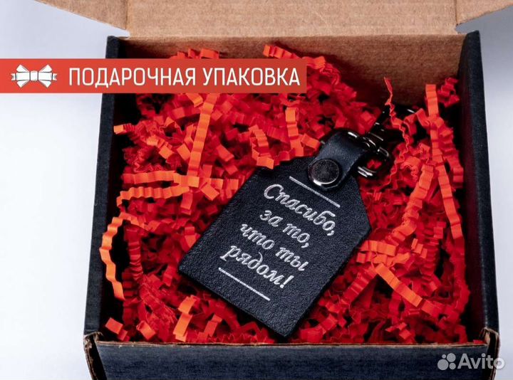 Брелок из натуральной кожи. Подарок мужу