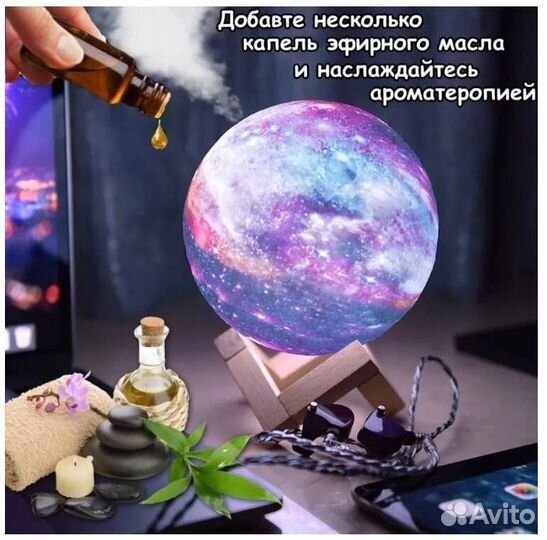 Ночник-парогенератор с пультом 