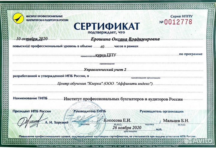 1с бухгалтерия обучение / Консультация 1с