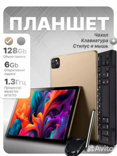 Планшет андроид А15 pro max 6/128 золотист./серебр