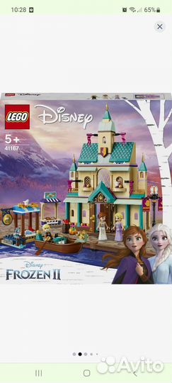 Холодное сердце