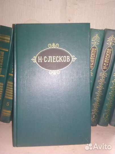 Собрание сочинений Лесков