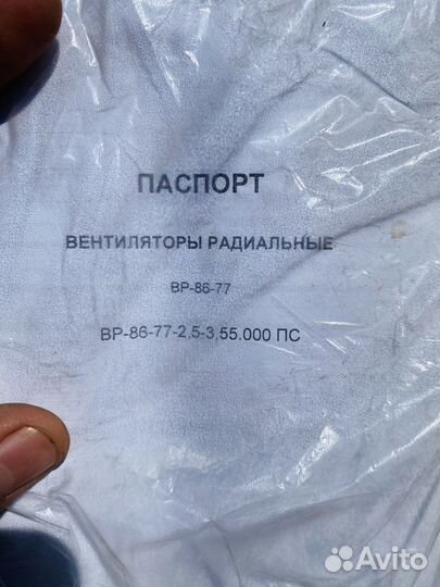 Продам вентиляторы радиальные