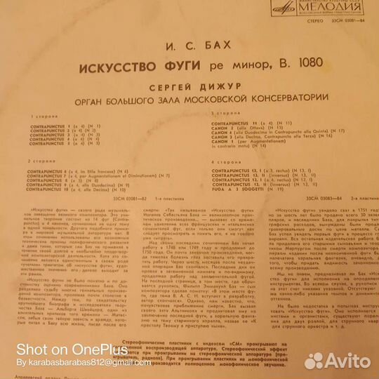 Виниловые пластинки