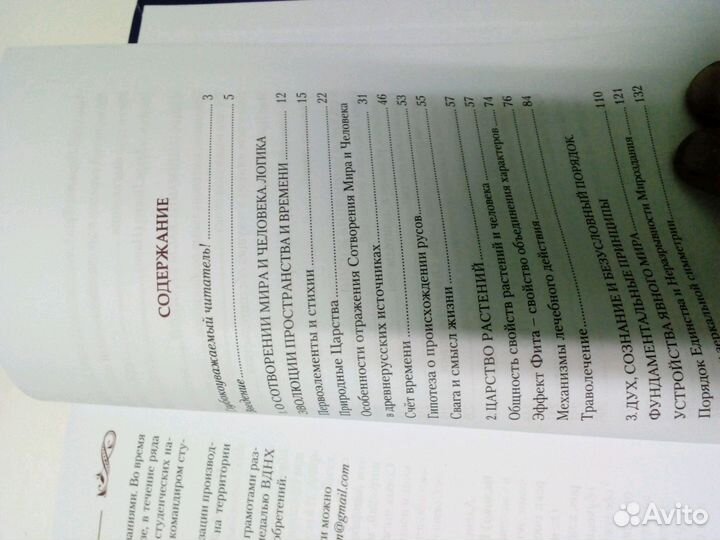 Книга Древнерусская здрава. А. Корнеев, Н.Юргель