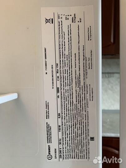 Холодильник