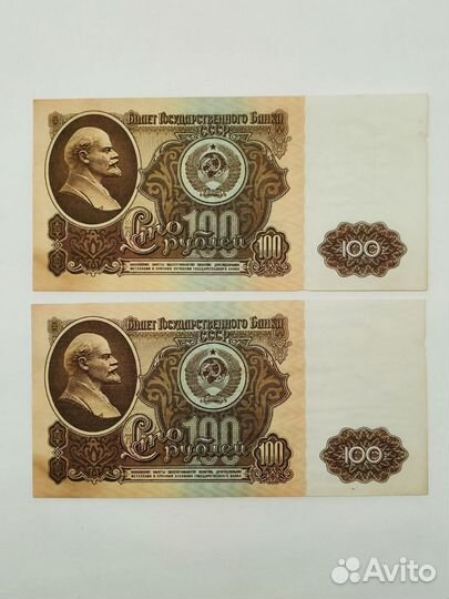 100 рублей СССР 1961г. номера в ряд