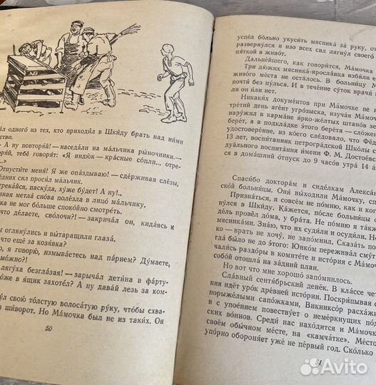 Детская книга Рассказы и стихи о пионерах