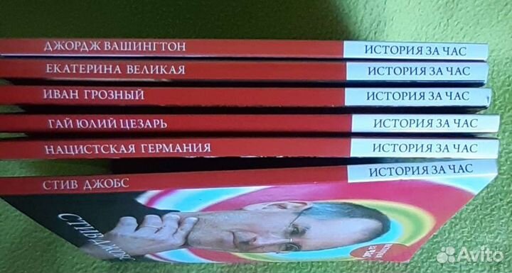 Книги серии История за час