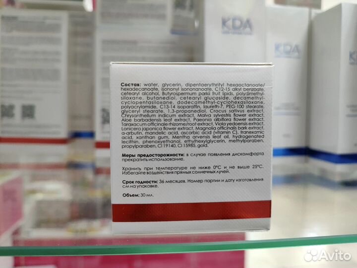 KDA Крем для лица омолаживающий с липидами