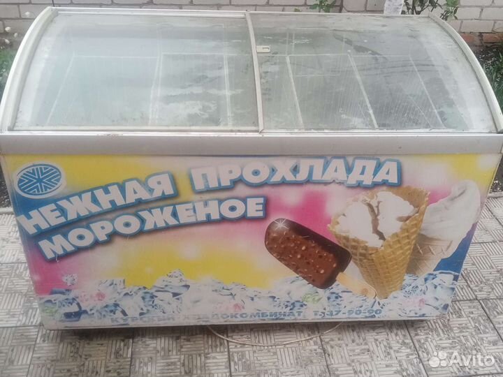 Морозильный ларь бу